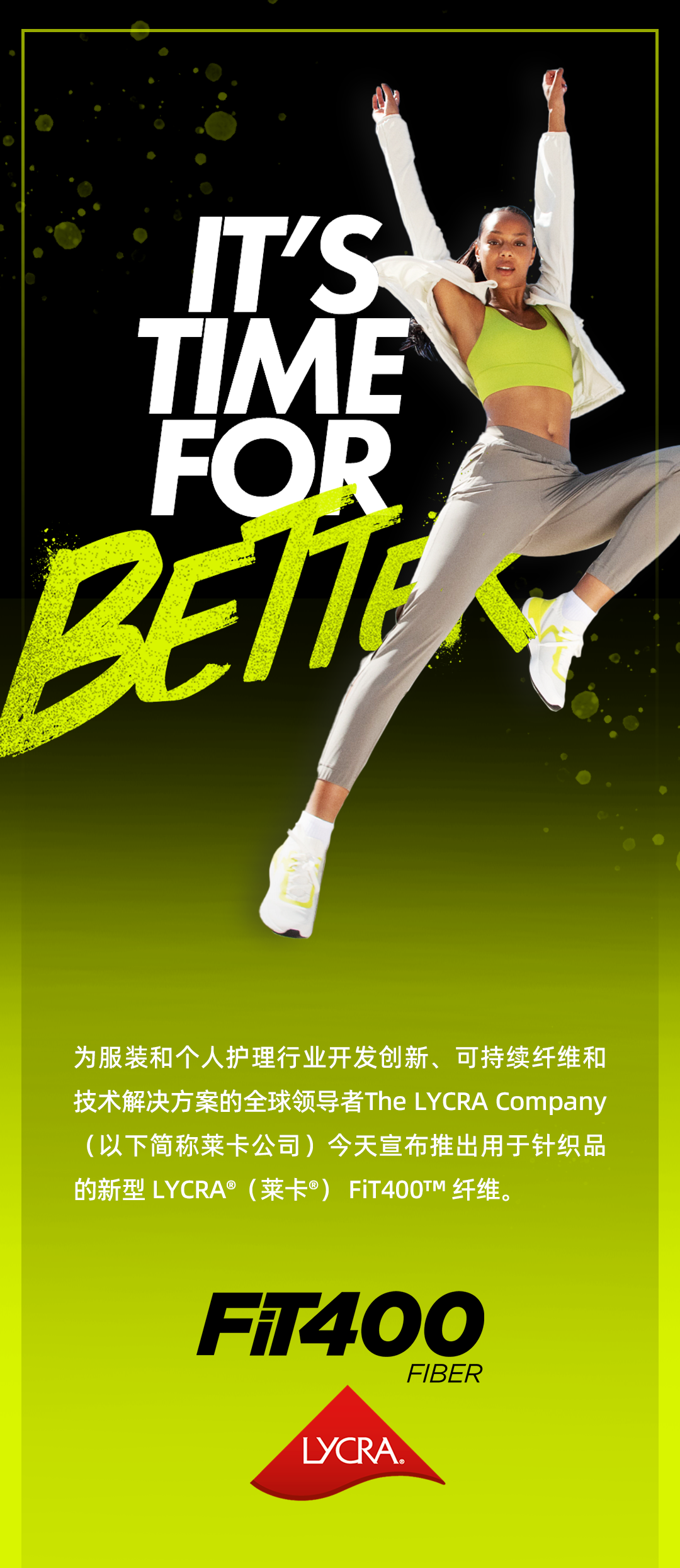 萊卡公司推出新型 LYCRA®(萊卡®) FiT400™ 纖維