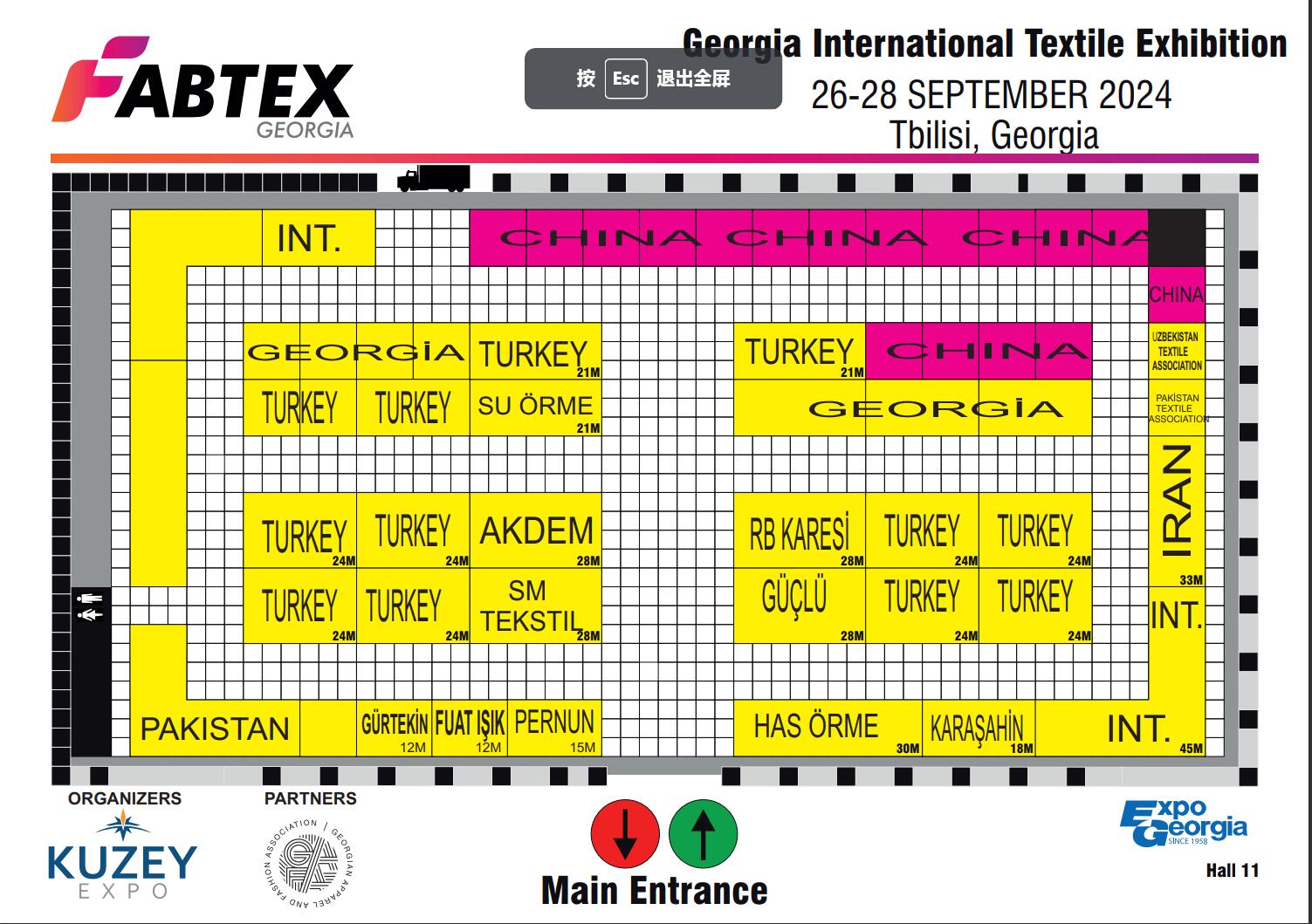FABTEX格魯吉亞紡織工業展