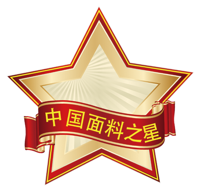 第三屆中國輕紡城韓國首爾紡織面輔料展