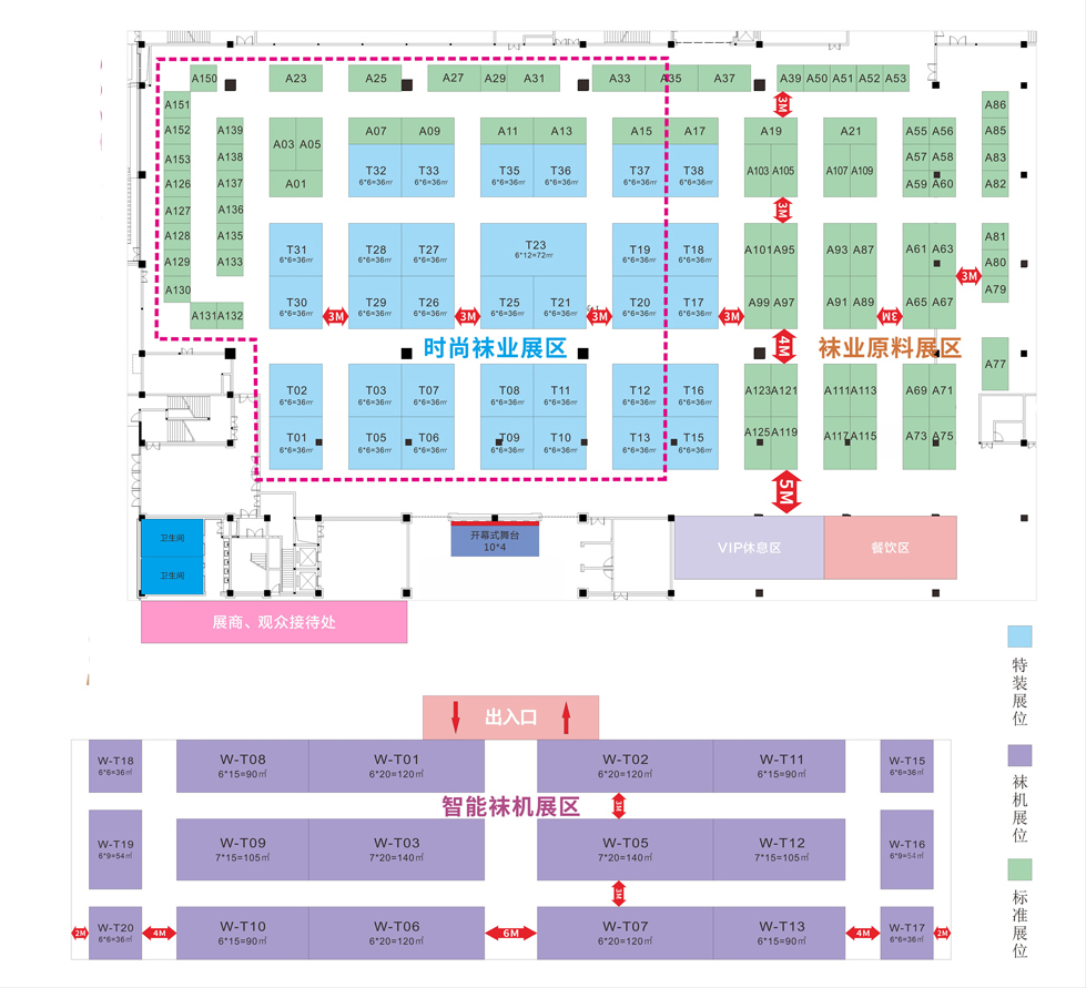 2026第七屆中國·海寧國際時尚精品襪子采購交易會