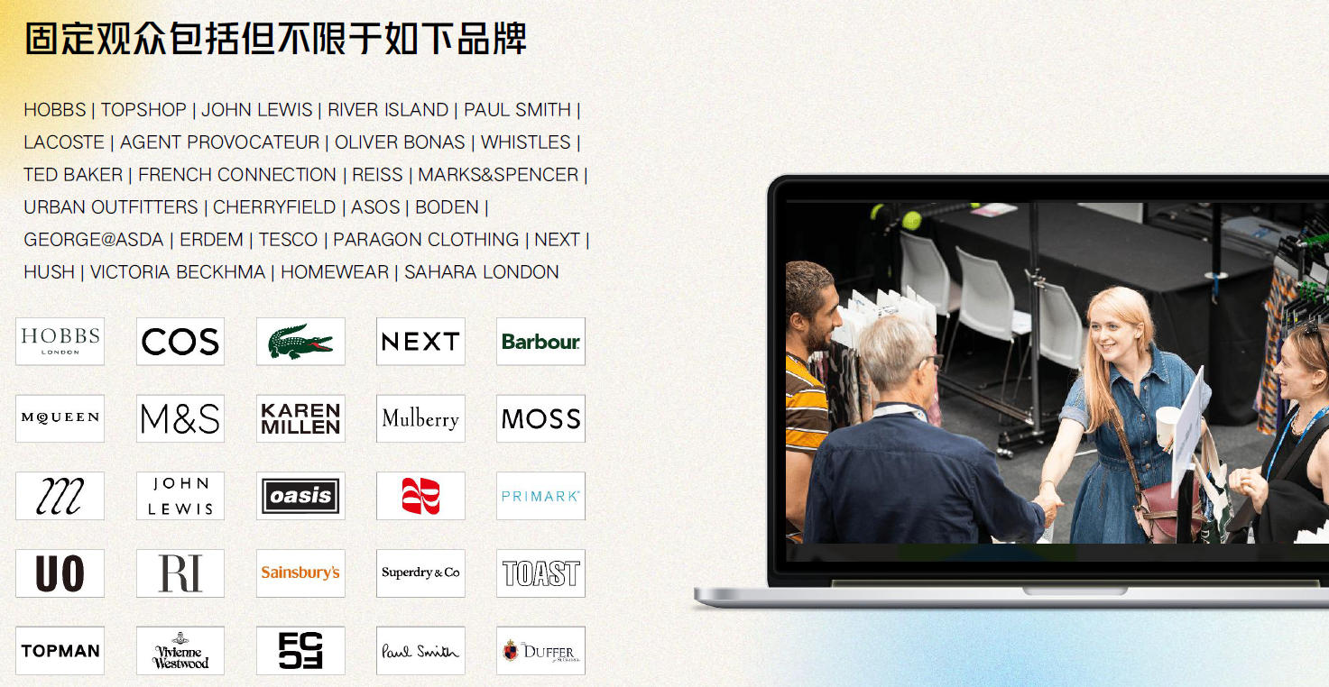 2026英國倫敦國際服裝面輔料展覽會