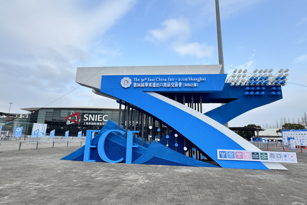 以變應變 打開外貿新天地——第34屆華東進出口商品交易會盛大開幕