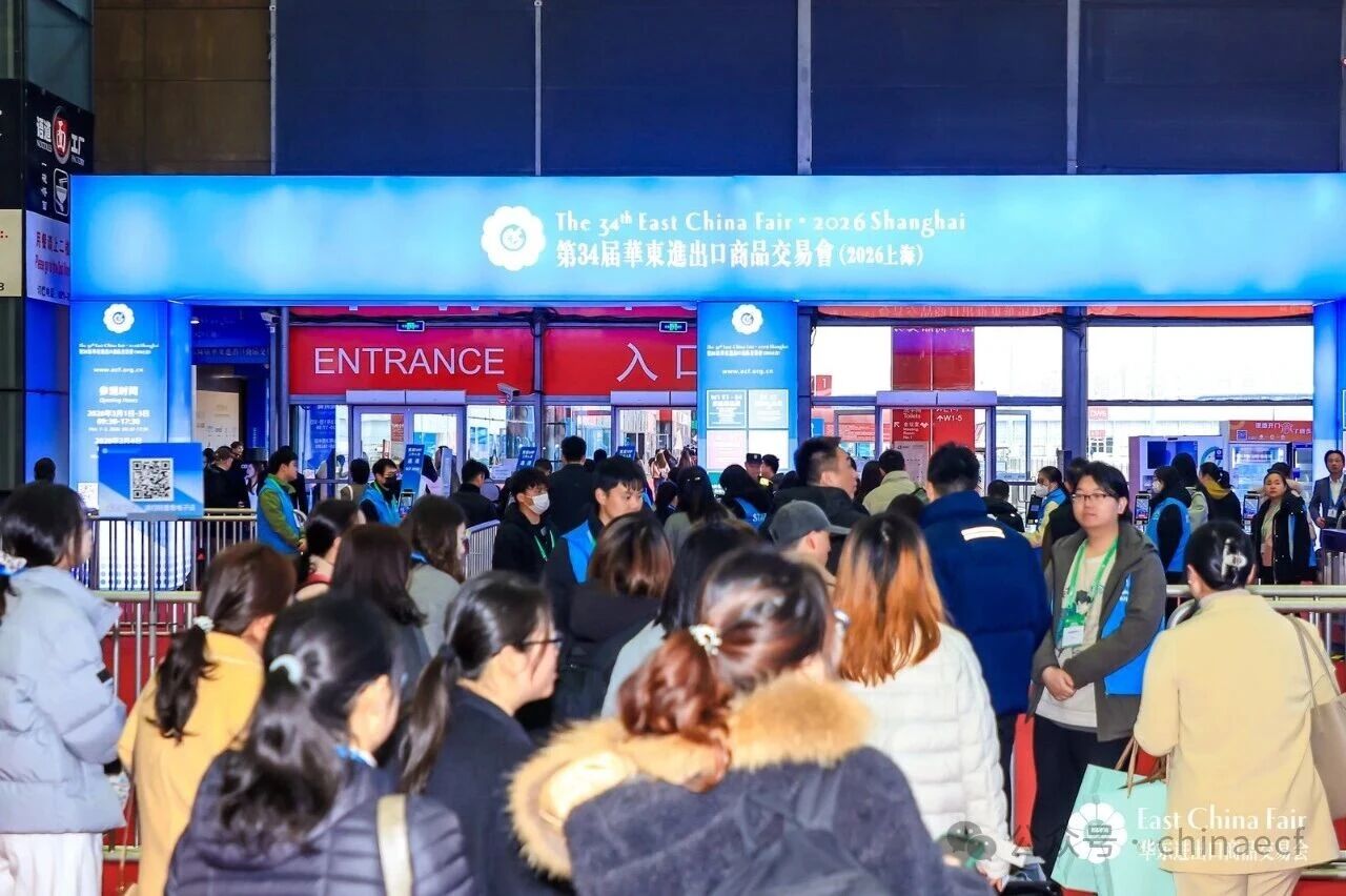 以變應變 打開外貿新天地——第34屆華東進出口商品交易會盛大開幕