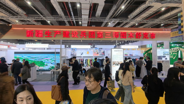 第三師圖木舒克市攜20余家企業亮相2026intertextile春夏展