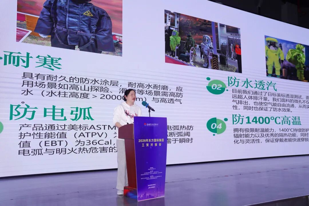 春啟新程 貿通滬上--20余家石家莊紡服企業參加2026東方國際工貿對接會