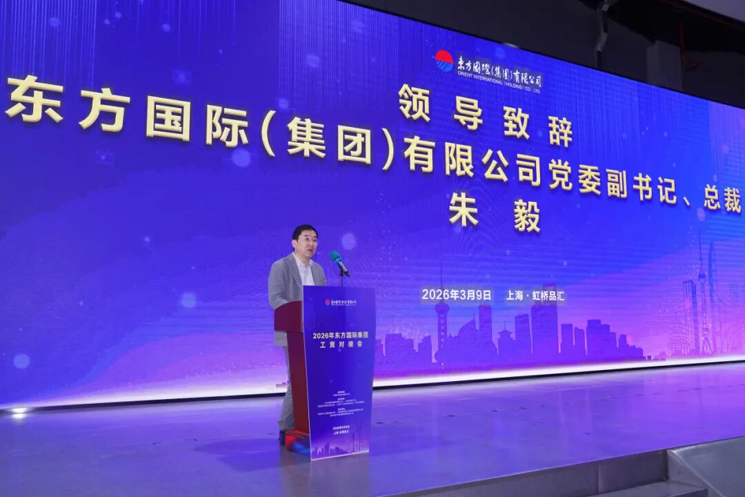 春啟新程 貿通滬上--20余家石家莊紡服企業參加2026東方國際工貿對接會