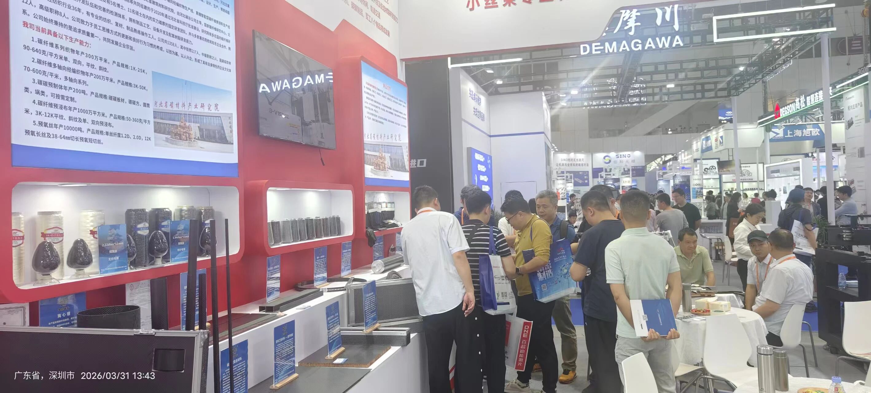 河北碳谷碳纖維有限公司亮相第27屆深圳國際工業制造技術及設備展覽會